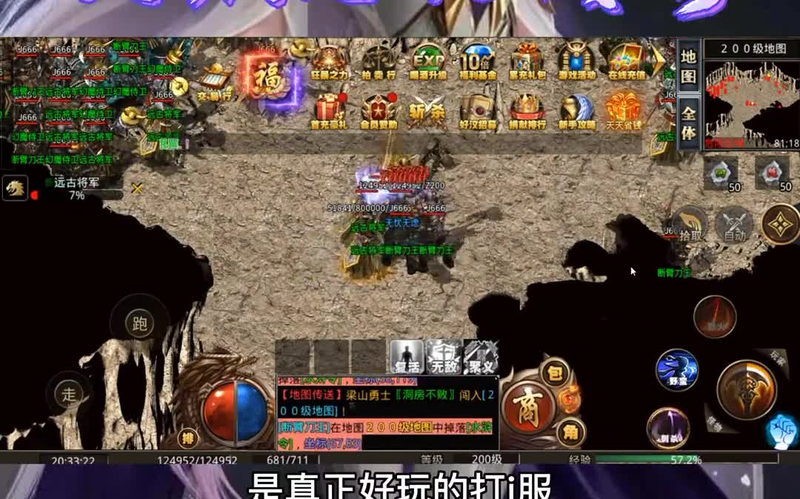1.95传奇手游打金游戏截图