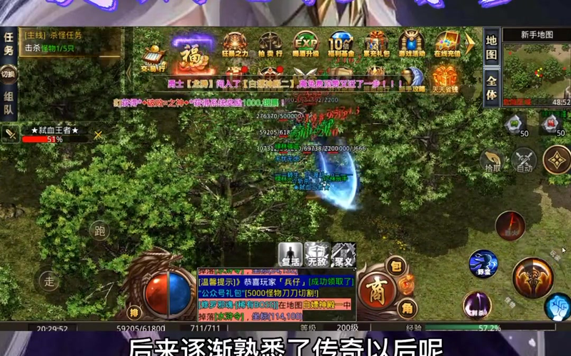 单职业版本传奇私服游戏截图