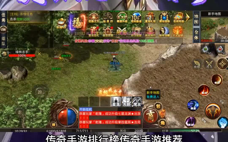 合击倍攻传奇游戏截图