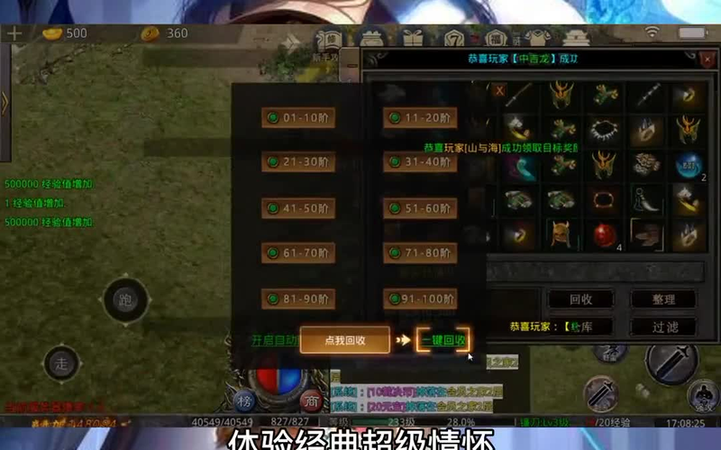 新开网通传奇网站游戏截图