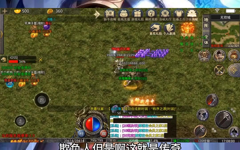热门传奇私服游戏截图