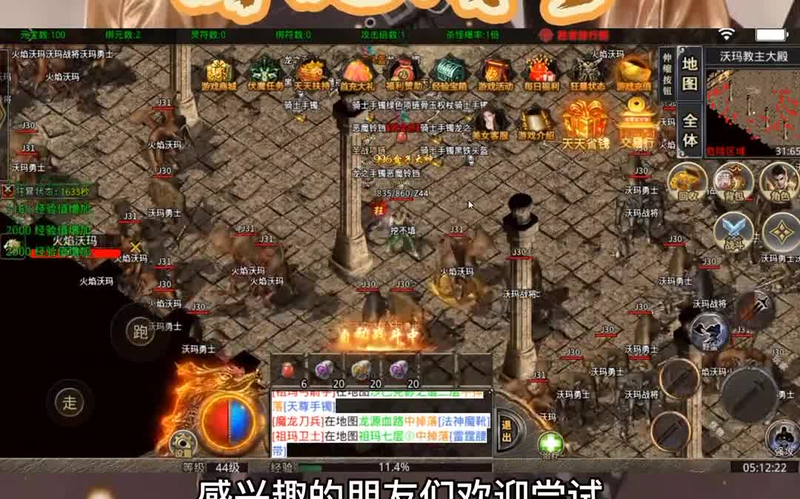 1.76传奇复古传奇手游游戏截图
