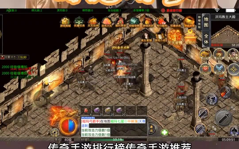1.76复古传奇私游戏截图