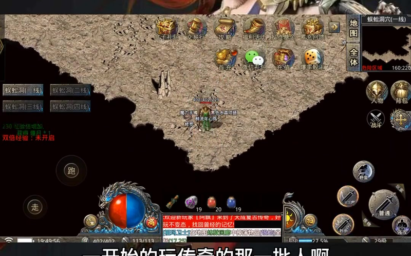 新开迷失传奇私服游戏截图