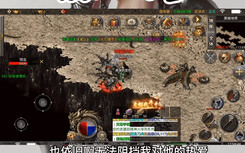 85合击传奇游戏截图