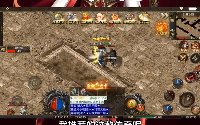 26号新开传奇私服游戏截图