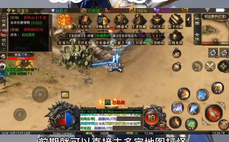 超变英雄合击传奇游戏截图