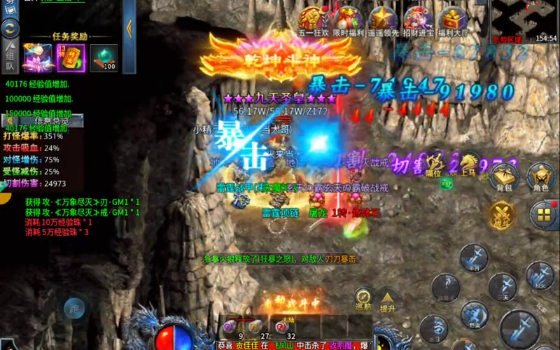 英雄合击游戏截图