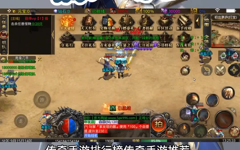 最新开1.76精品传奇游戏截图