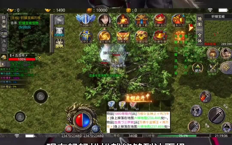 星王1.85英雄合击游戏截图