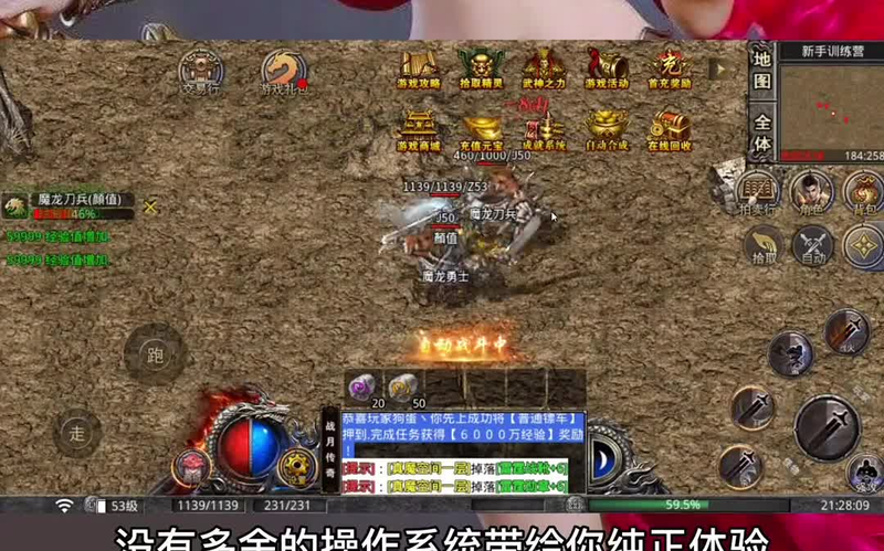 传奇合击网站游戏截图