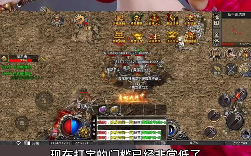 手游传奇类游戏游戏截图