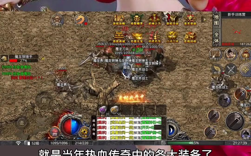 神雕迷失传奇游戏截图