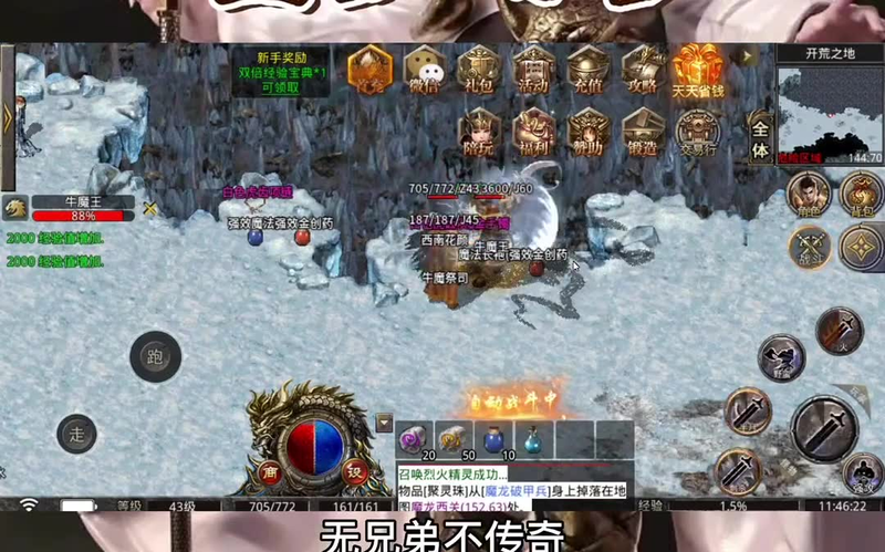 传奇手游单职业游戏截图
