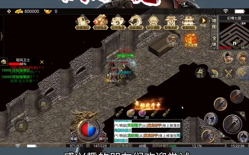 郭富城传奇手游游戏截图