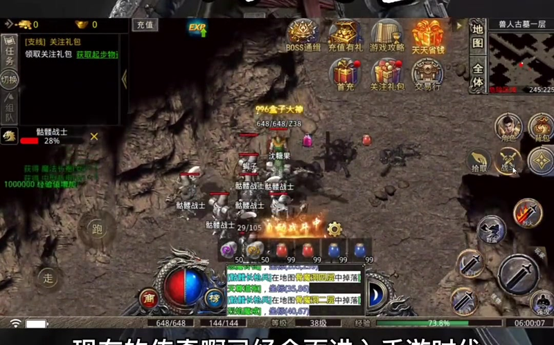 传奇手游道士游戏截图