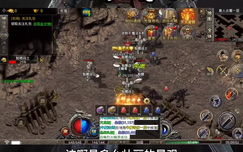 独家神器迷失传奇游戏截图