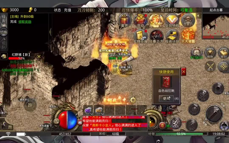 超迷失传奇网站游戏截图