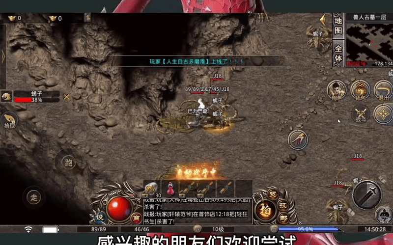 超变传奇游戏截图