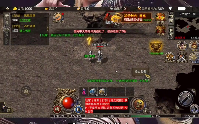1.76复古传奇极品手游游戏截图