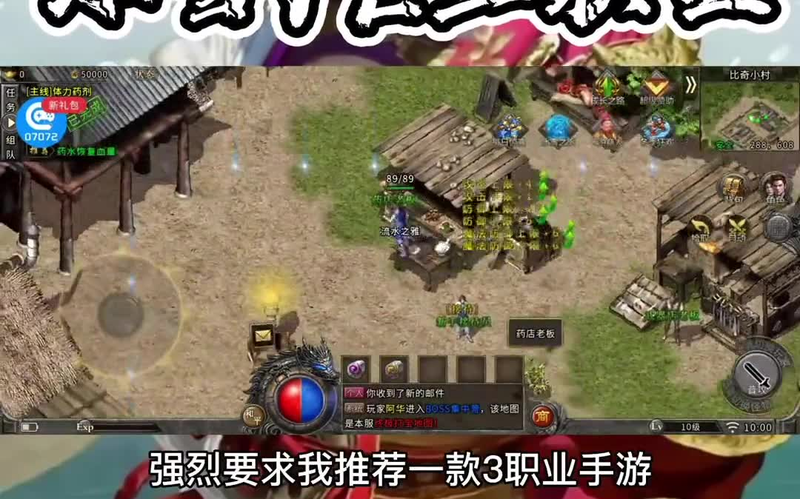 热血传奇sf1.95游戏截图