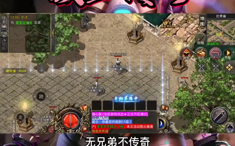 战刃迷失传奇游戏截图