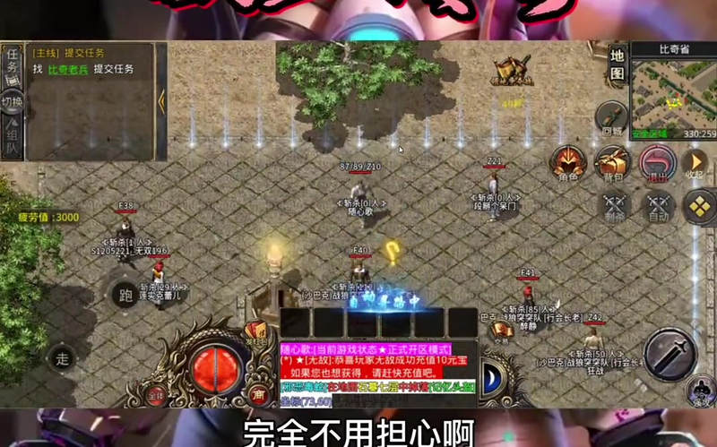 新开变态传奇网站游戏截图