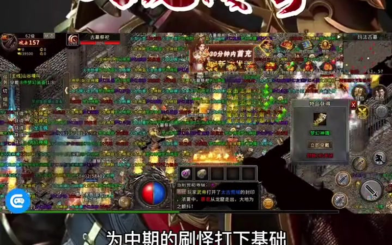 复古合击传奇私服游戏截图
