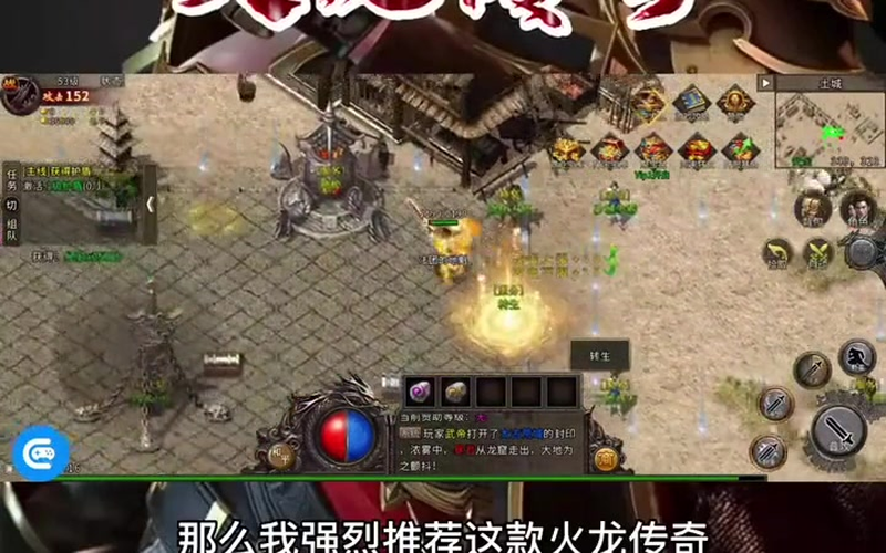 sf1.76传奇游戏截图