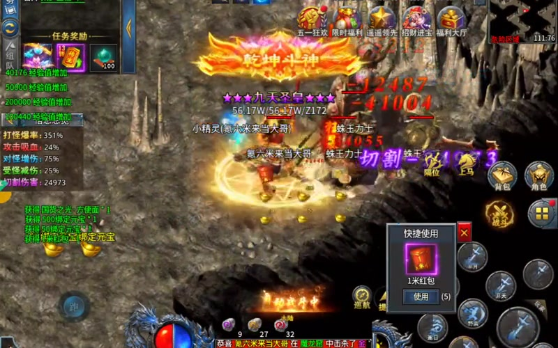 帝狂迷失传奇游戏截图
