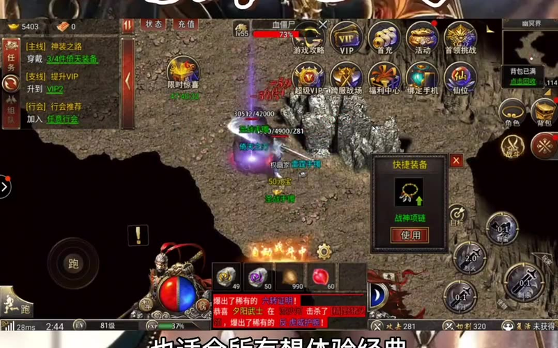 传奇手游 源码游戏截图