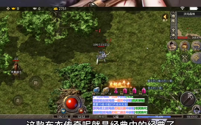 传奇1.95客户端下载游戏截图