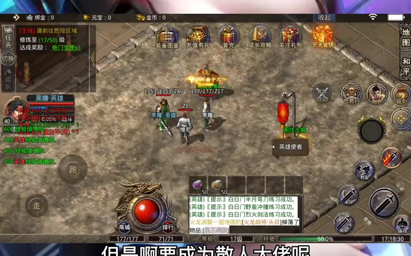 176传奇合击游戏截图