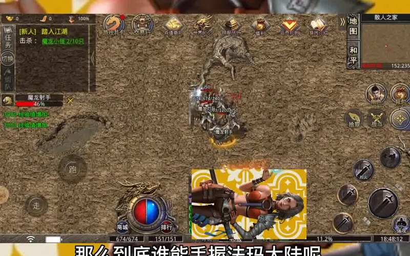 传奇变态合击私服游戏截图