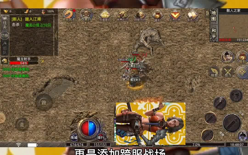 迷失传奇网站游戏截图