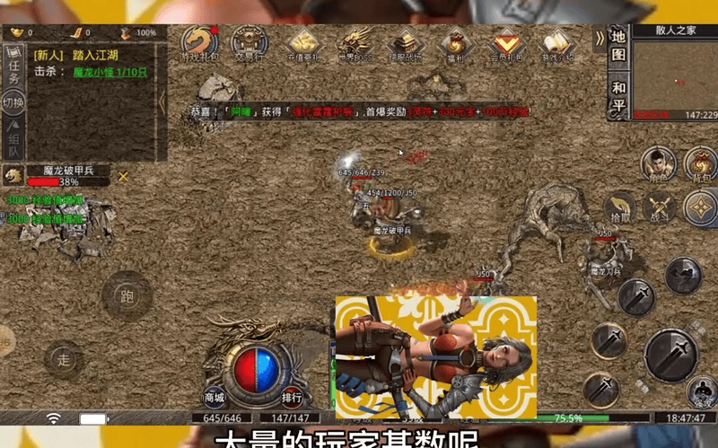 热血传奇sf发布网站游戏截图