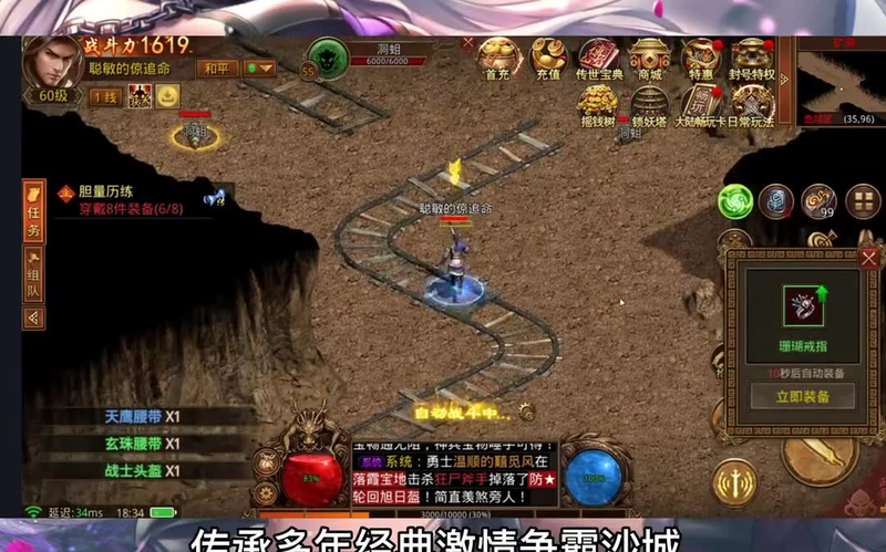 传奇新开合击版网站游戏截图