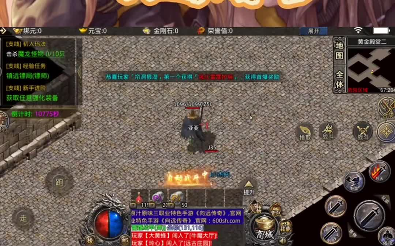 精品传奇游戏截图