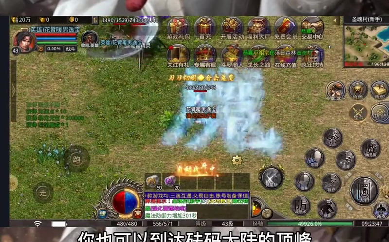 龙珠迷失传奇游戏截图