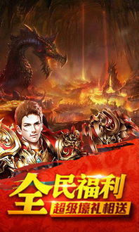 今日新开传奇单职业游戏截图