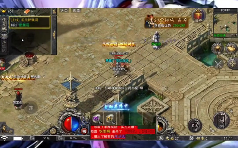 独家神器迷失传奇游戏截图