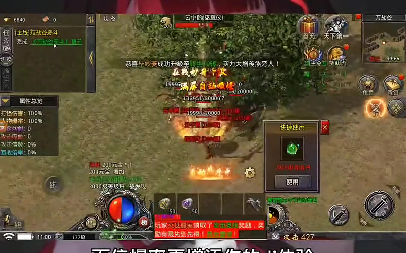 sf迷失传奇游戏截图