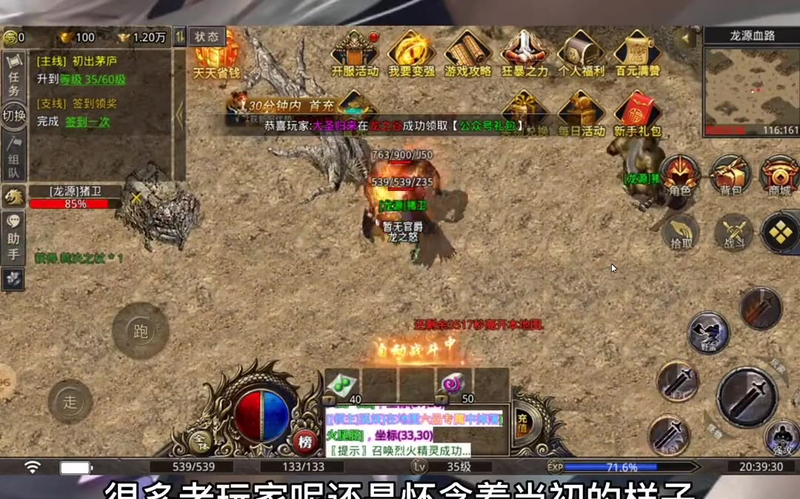 中变传奇合击私服游戏截图