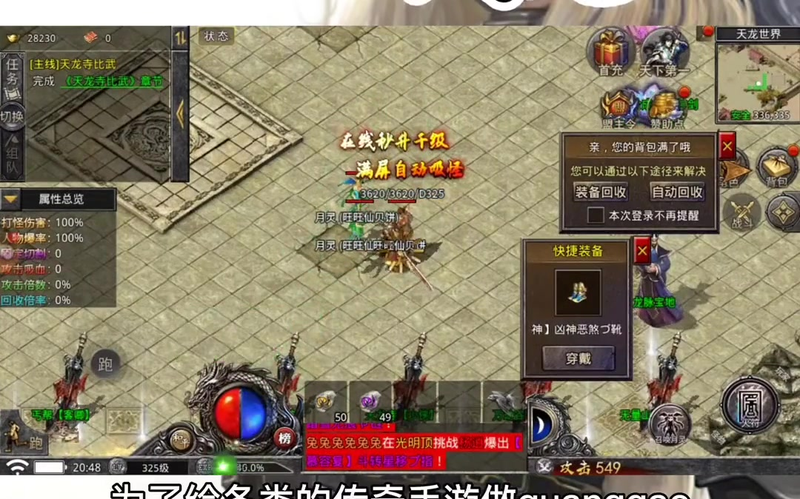 1.95火龙复古传奇手游游戏截图