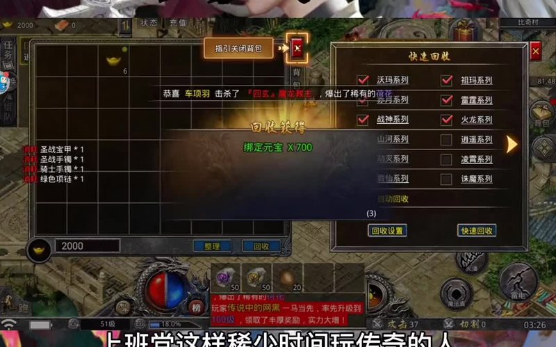 迷失传奇版本下载游戏截图