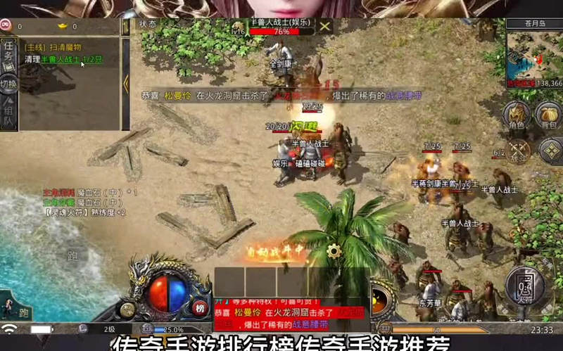 最新合击版传奇私服游戏截图