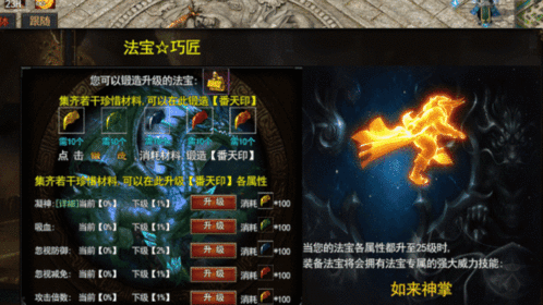 今日新开迷失传奇私服游戏截图