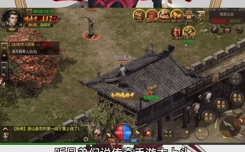 1.90天龙版本传奇手游游戏截图