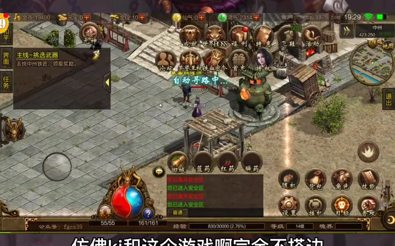 轻变迷失传奇游戏截图