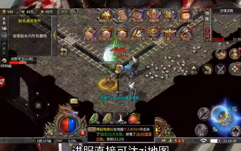 复古传奇1.85合击_哪种职业最适合刷怪打人?